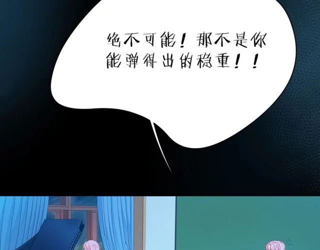 第38话 被发现了？！ 第120页