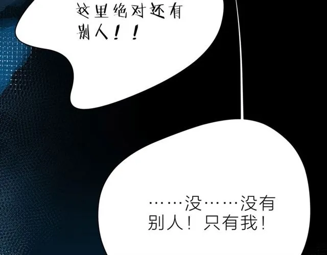 第38话 被发现了？！ 第122页