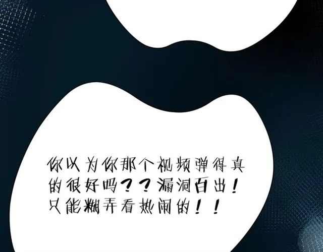 第38话 被发现了？！ 第123页