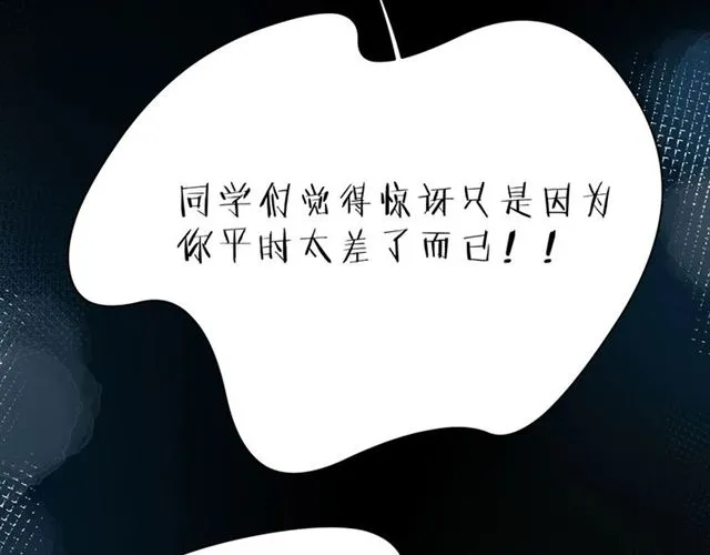 第38话 被发现了？！ 第125页