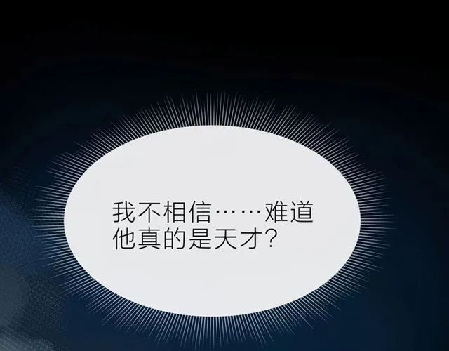 第38话 被发现了？！ 第128页