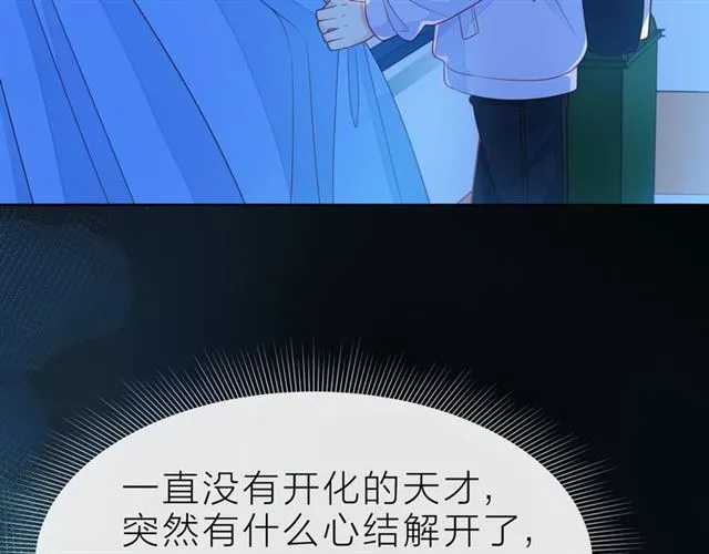 第38话 被发现了？！ 第130页