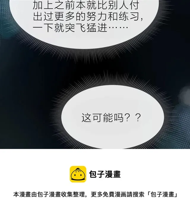 第38话 被发现了？！ 第131页