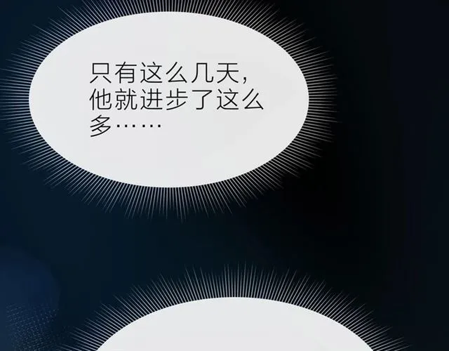 第38话 被发现了？！ 第133页