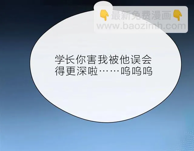 第38话 被发现了？！ 第136页
