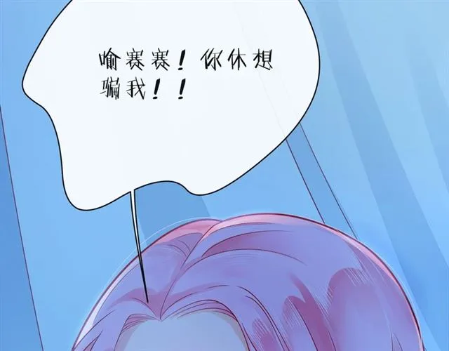 第38话 被发现了？！ 第138页
