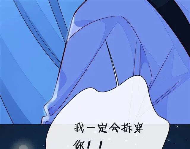 第38话 被发现了？！ 第140页