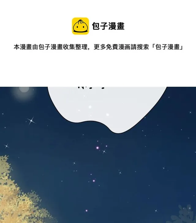 第38话 被发现了？！ 第141页