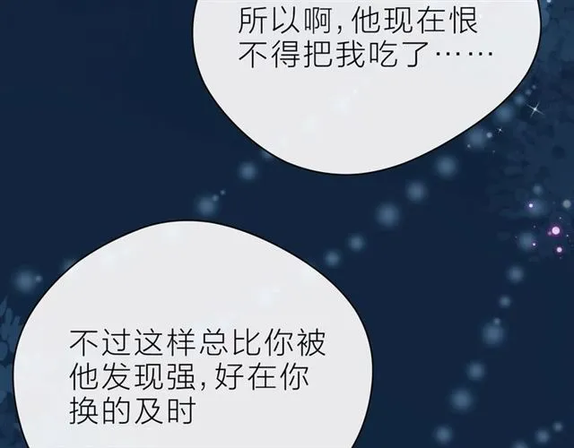 第38话 被发现了？！ 第143页