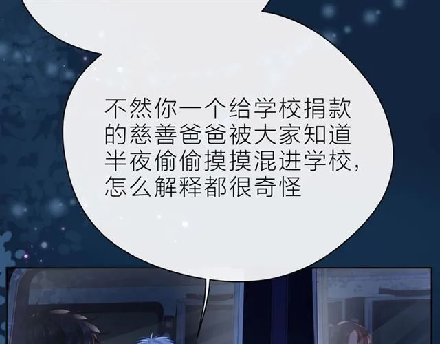 第38话 被发现了？！ 第144页
