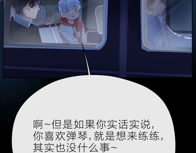 第38话 被发现了？！ 第145页