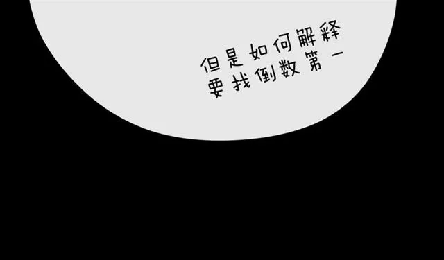 第38话 被发现了？！ 第146页