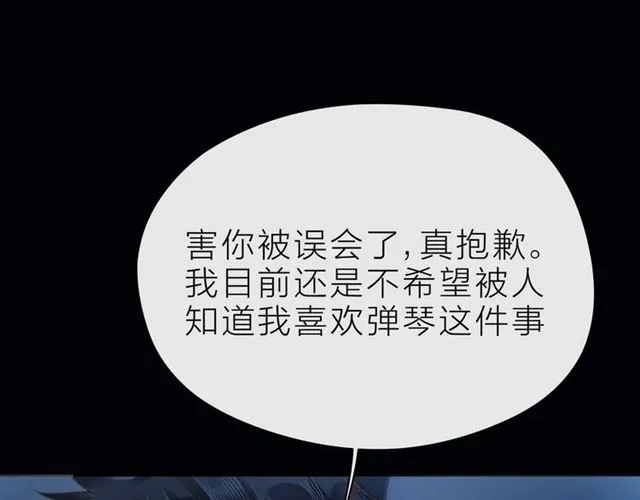 第38话 被发现了？！ 第147页