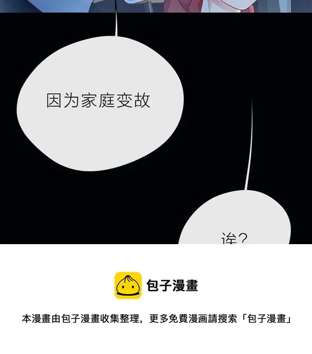 第38话 被发现了？！ 第151页