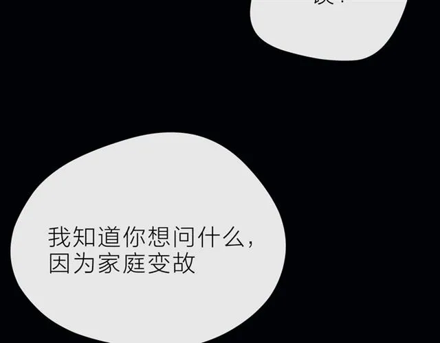 第38话 被发现了？！ 第152页