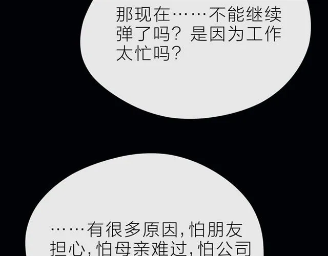 第38话 被发现了？！ 第154页