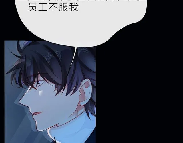 第38话 被发现了？！ 第155页