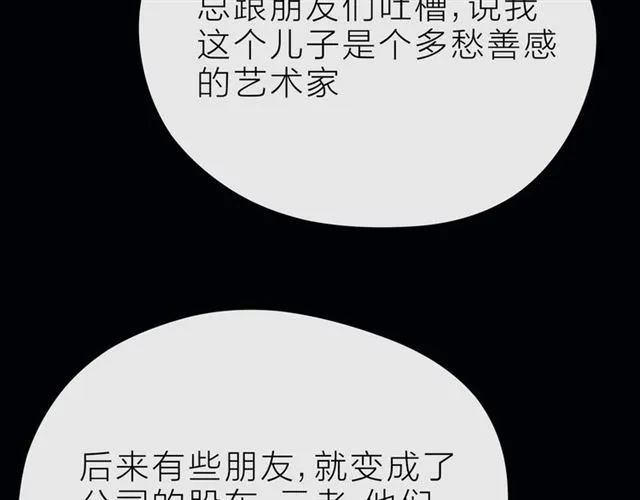 第38话 被发现了？！ 第157页