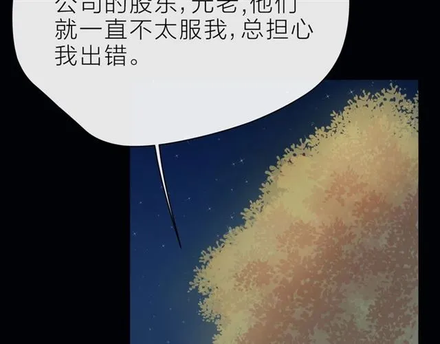 第38话 被发现了？！ 第158页