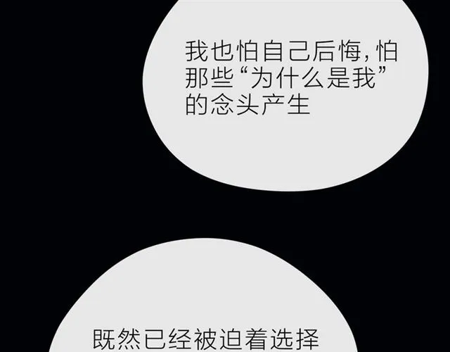 第38话 被发现了？！ 第162页