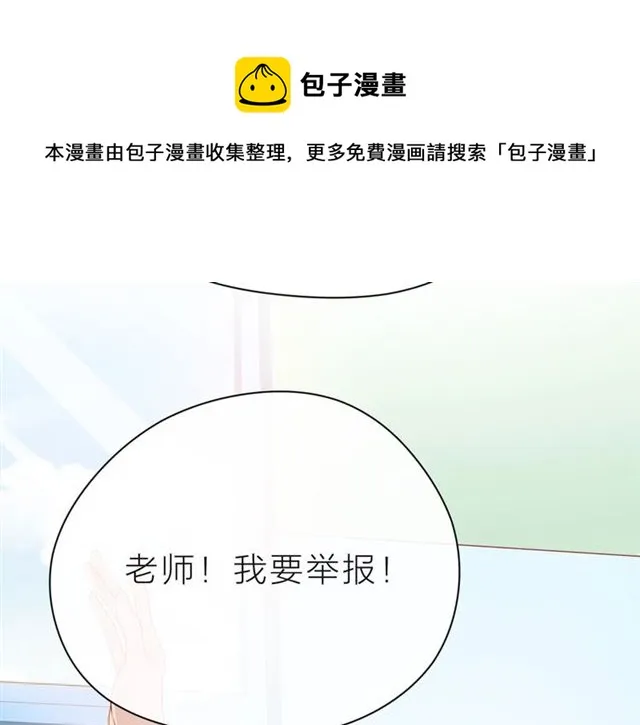第38话 被发现了？！ 第181页