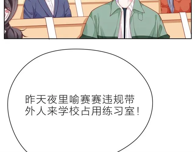 第38话 被发现了？！ 第186页