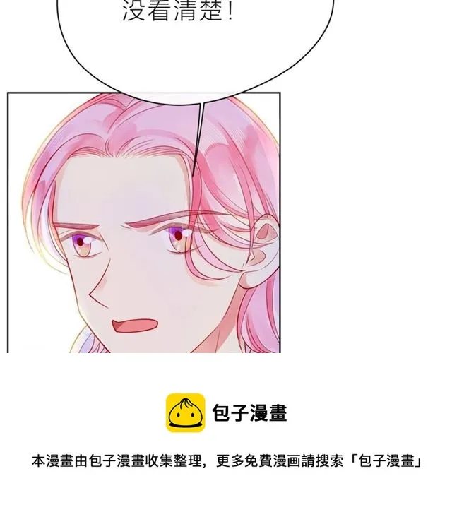 第38话 被发现了？！ 第191页