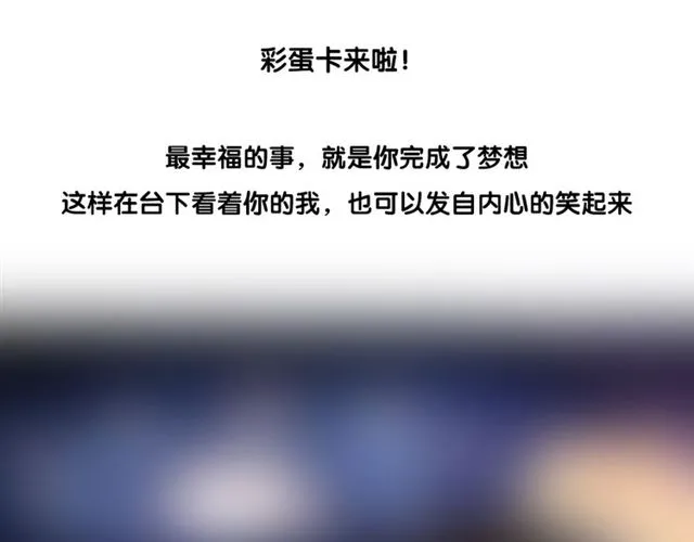 第38话 被发现了？！ 第197页