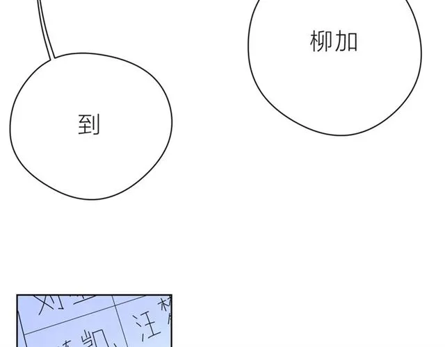 第38话 被发现了？！ 第203页