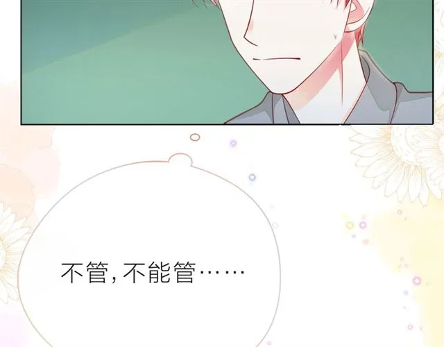 第38话 被发现了？！ 第210页