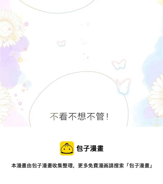 第38话 被发现了？！ 第211页