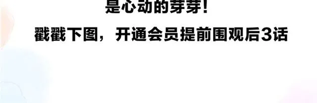 第38话 被发现了？！ 第215页
