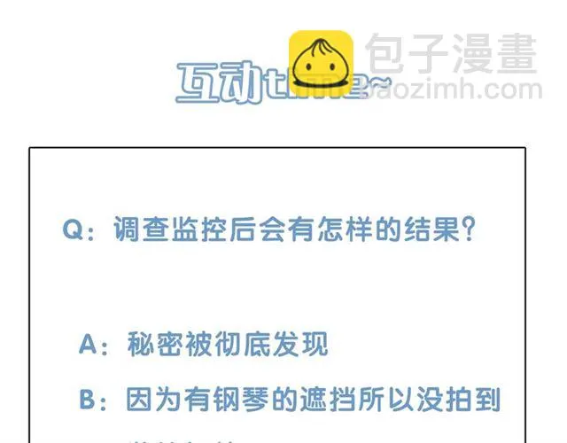 第38话 被发现了？！ 第216页