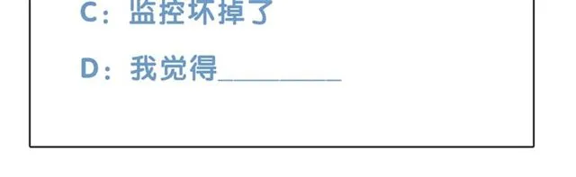 第38话 被发现了？！ 第217页
