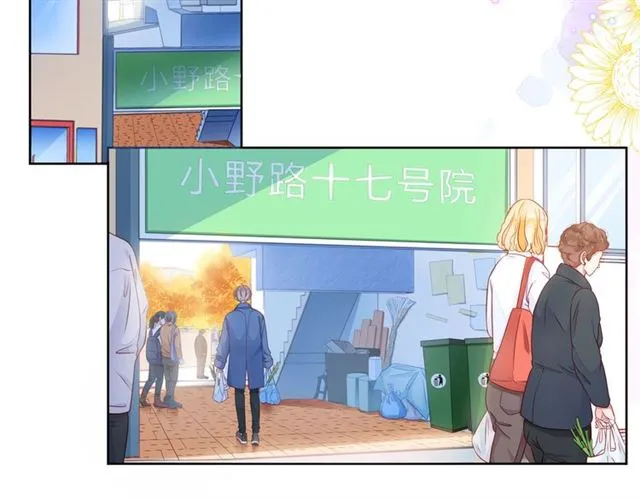 第37话 谎言 第6页