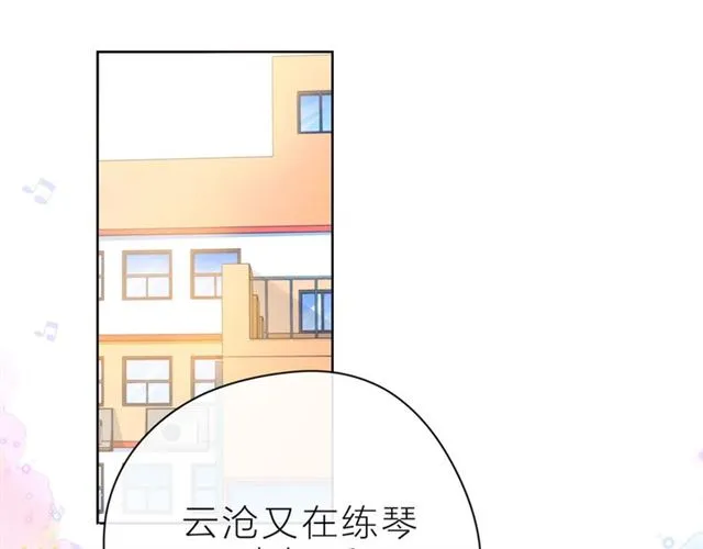第37话 谎言 第9页