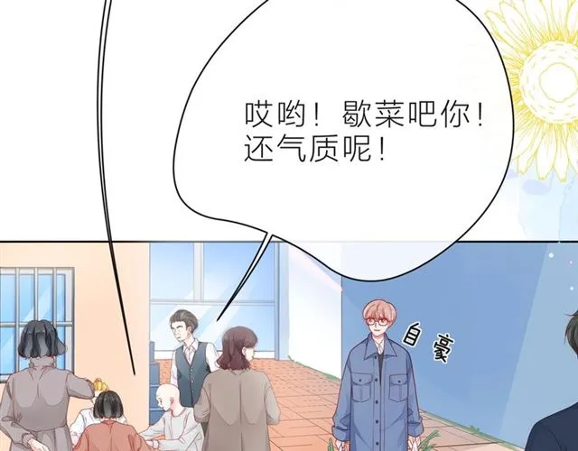 第37话 谎言 第12页