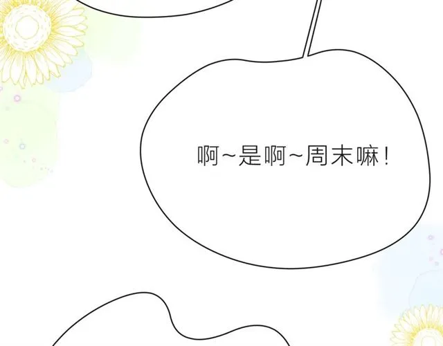 第37话 谎言 第14页