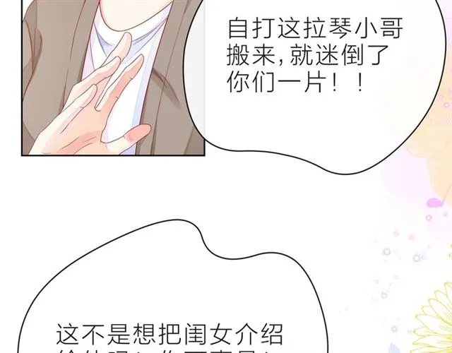 第37话 谎言 第17页