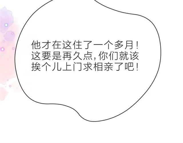 第37话 谎言 第19页