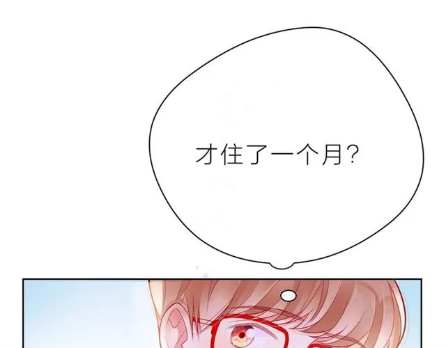 第37话 谎言 第20页