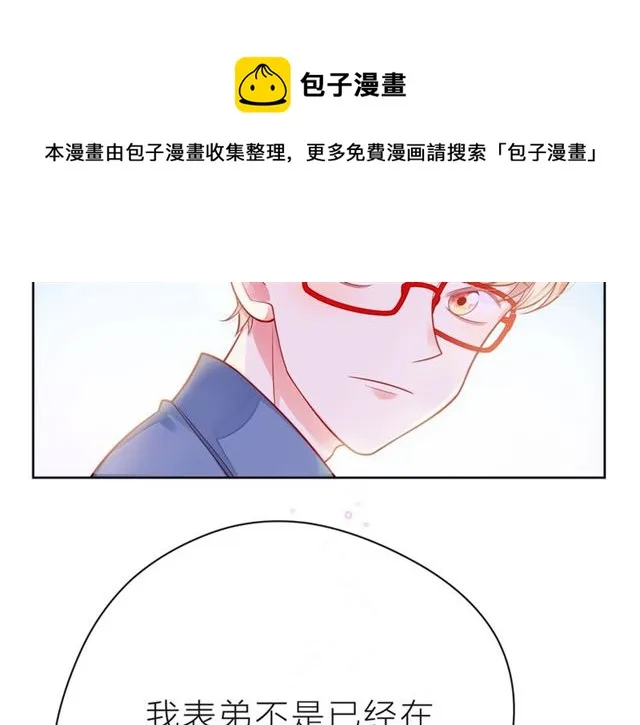 第37话 谎言 第21页