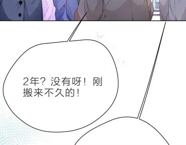 第37话 谎言 第23页