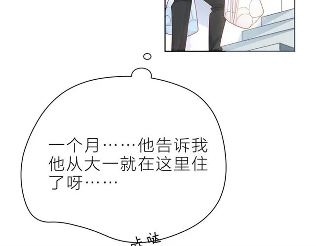 第37话 谎言 第29页