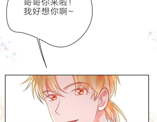 第37话 谎言 第33页
