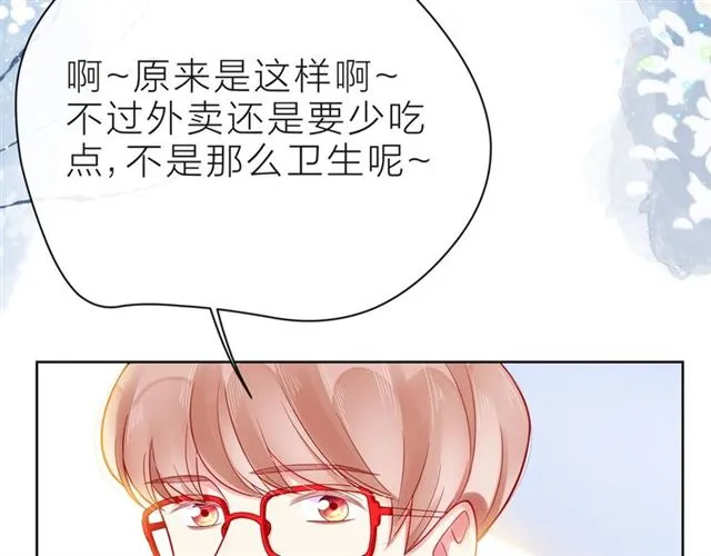 第37话 谎言 第44页