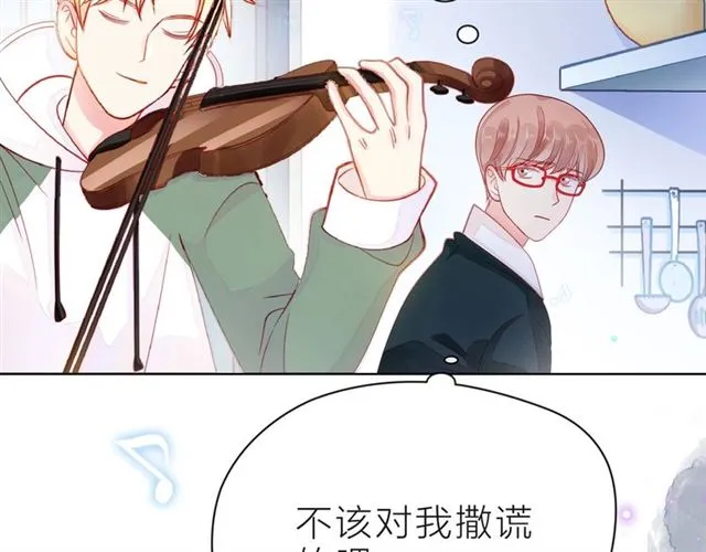第37话 谎言 第56页