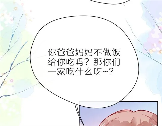 第37话 谎言 第67页
