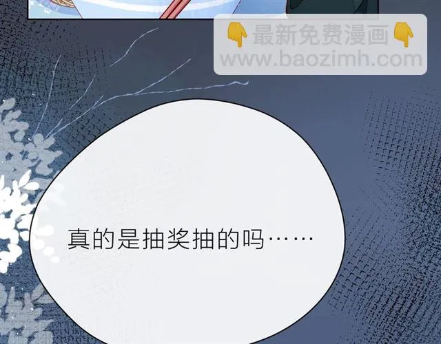 第37话 谎言 第80页