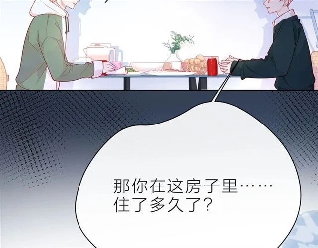 第37话 谎言 第84页